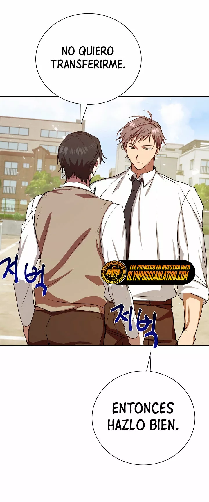 Página 51 del Manga