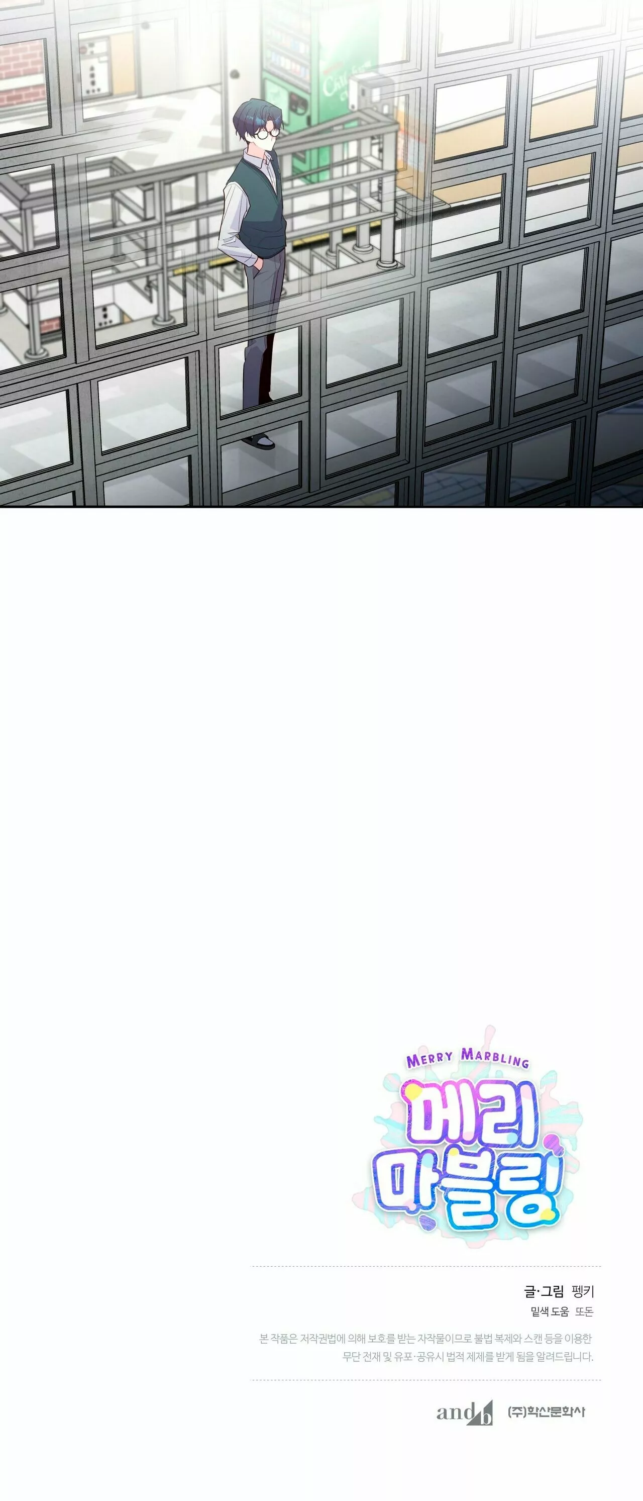 Página 55 del Manga