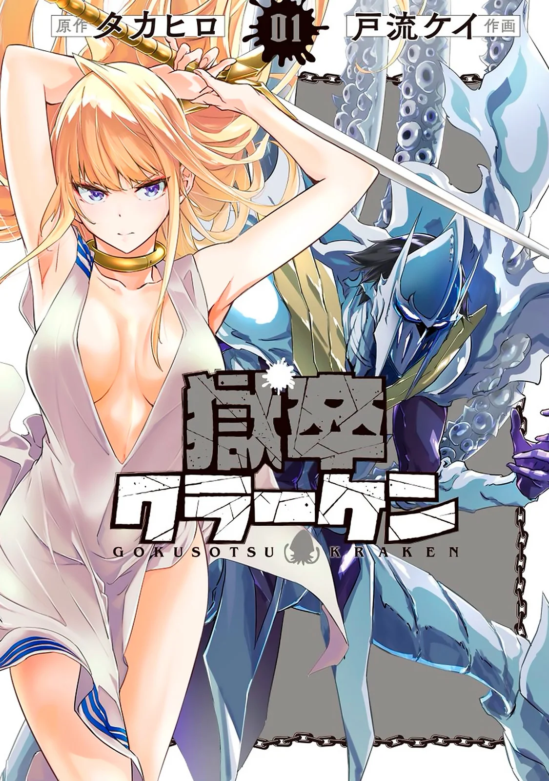Página 34 del Manga