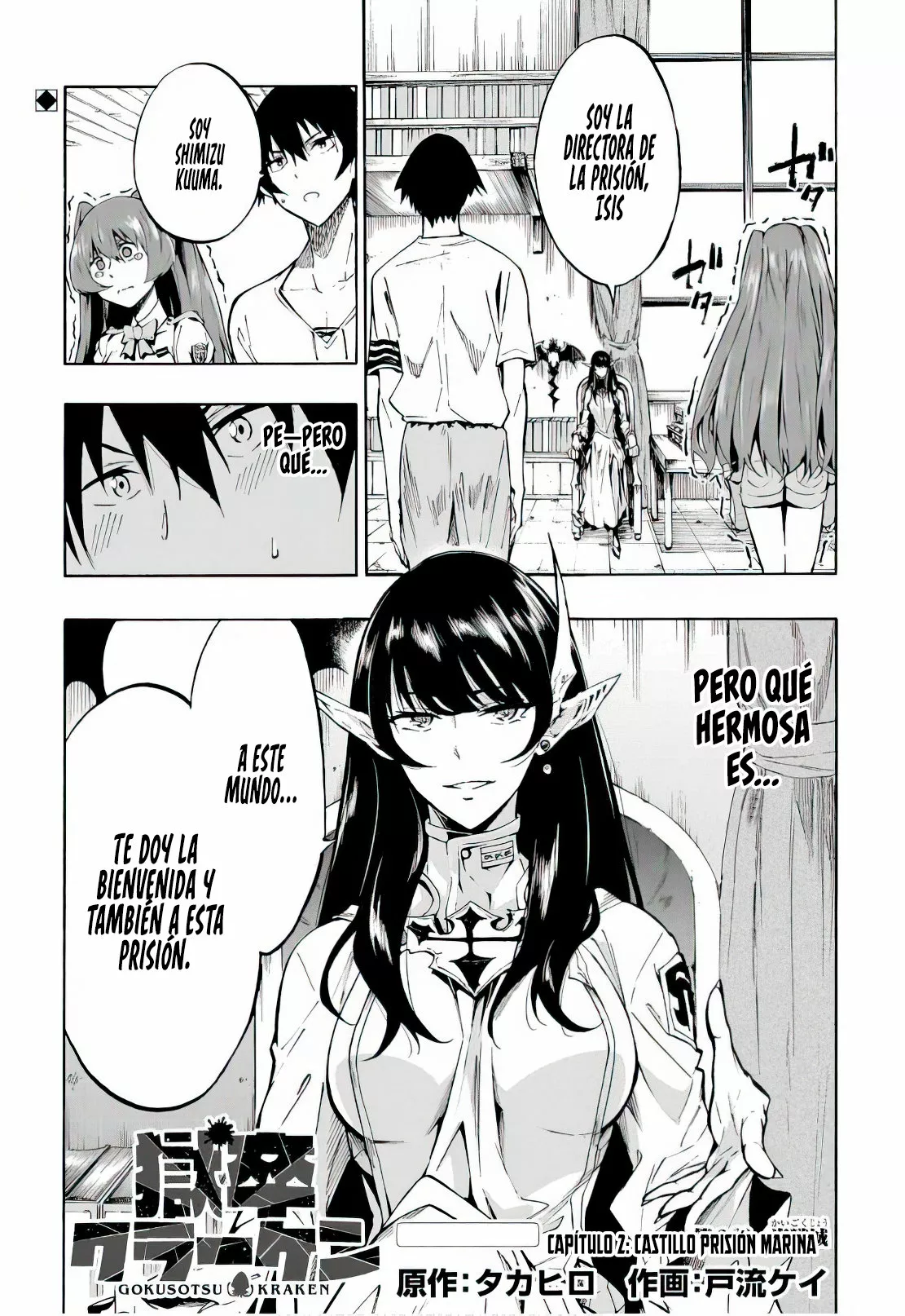 Página 4 del Manga
