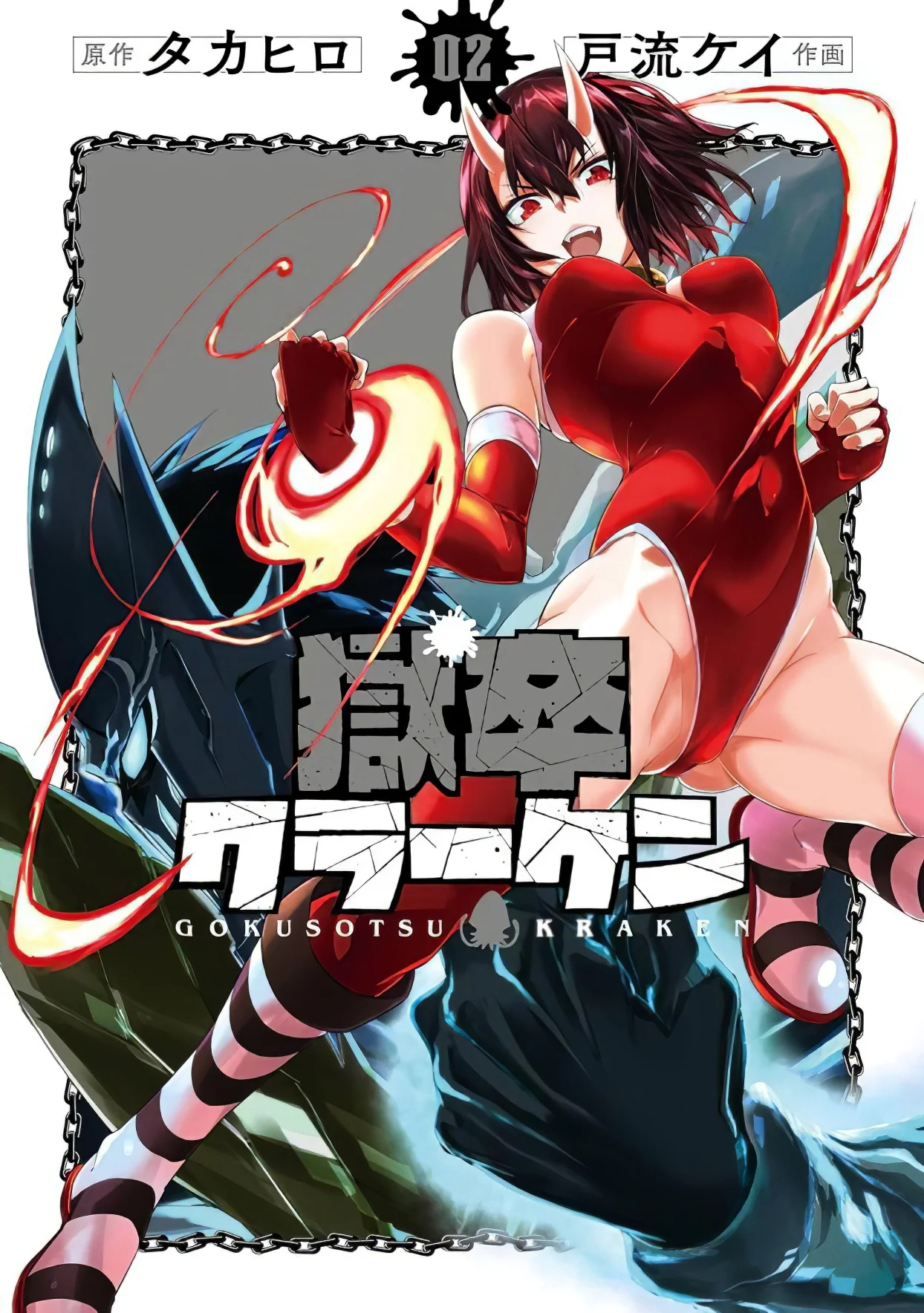 Página 1 del Manga