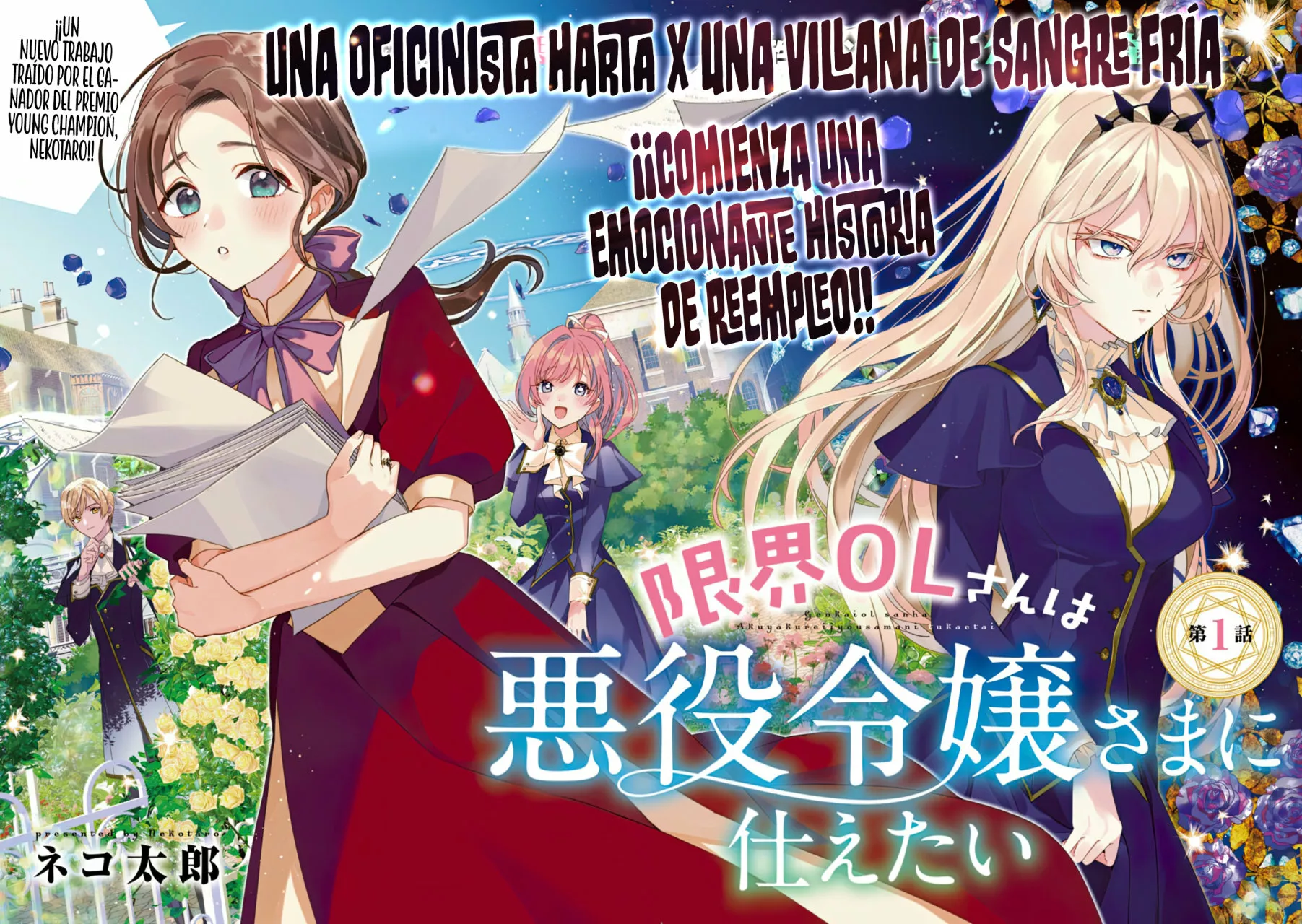 Página 4 del Manga