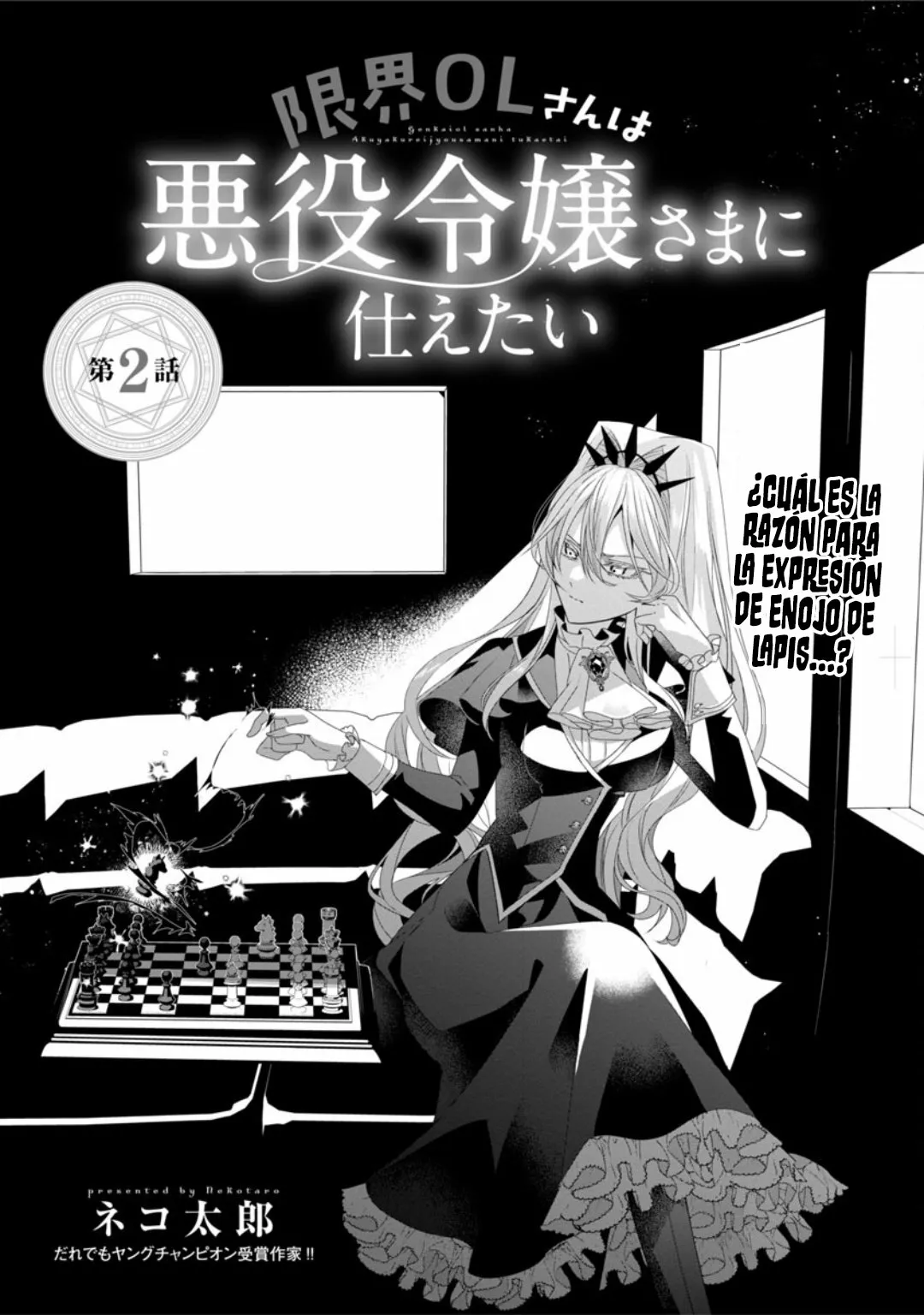 Página 5 del Manga