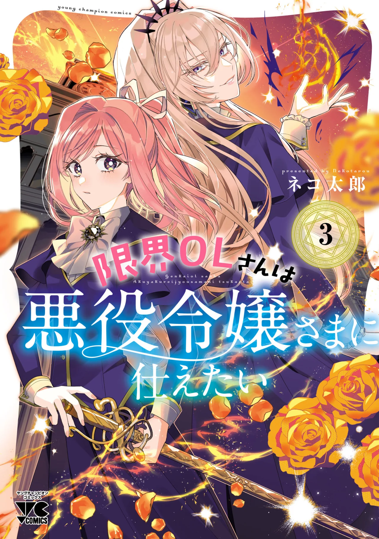 Página 37 del Manga