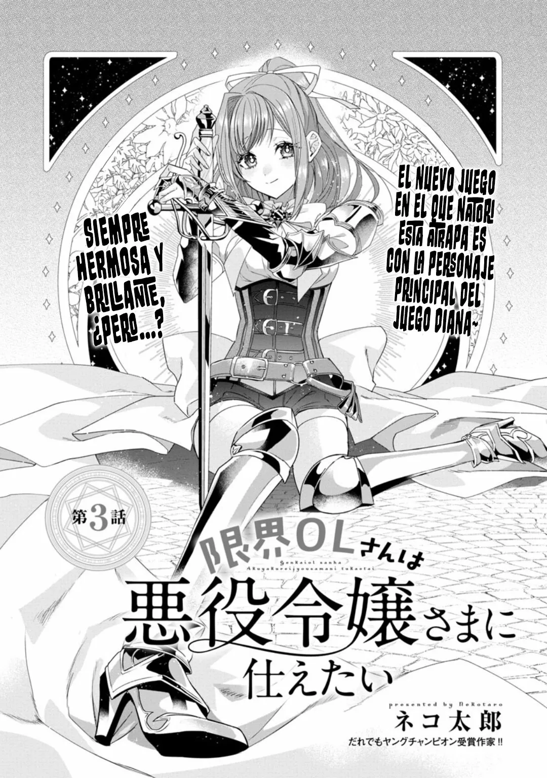 Página 3 del Manga