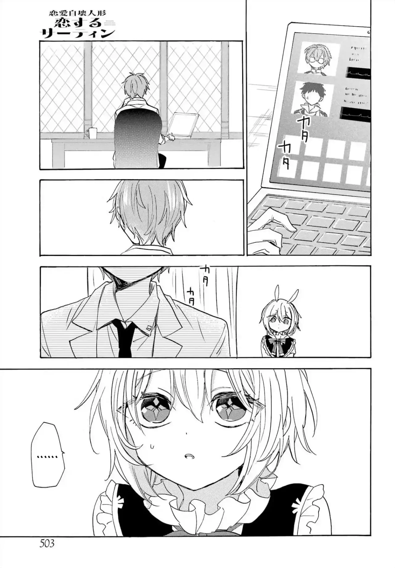 Página 27 del Manga