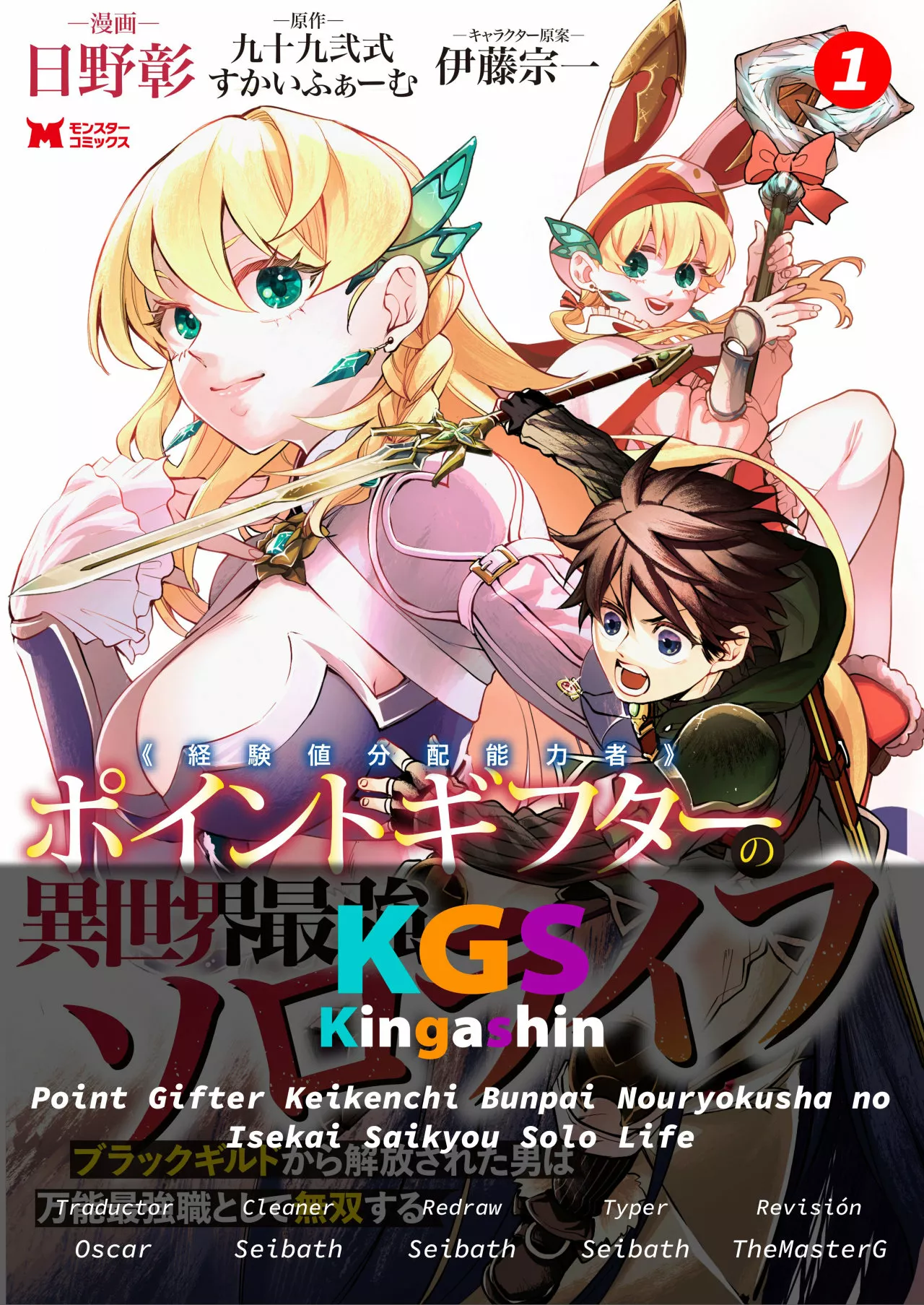 Página 31 del Manga