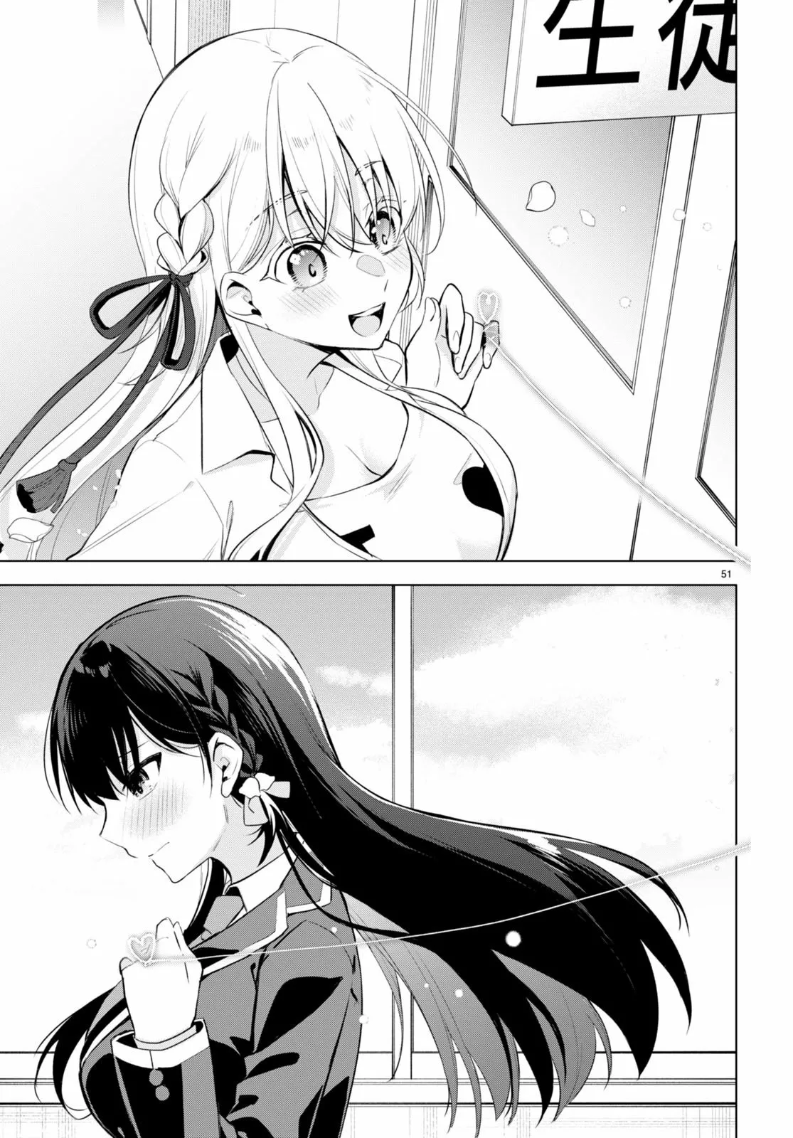 Página 56 del Manga