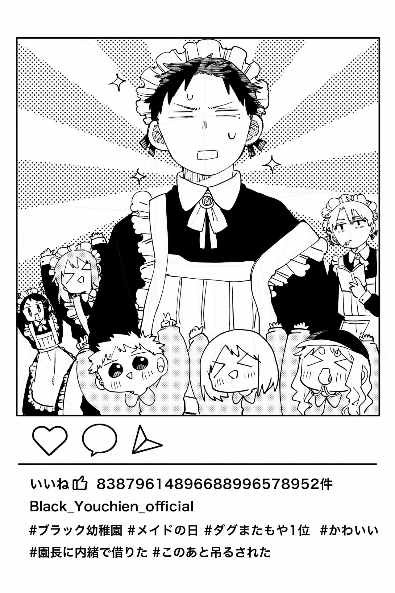 Página 49 del Manga