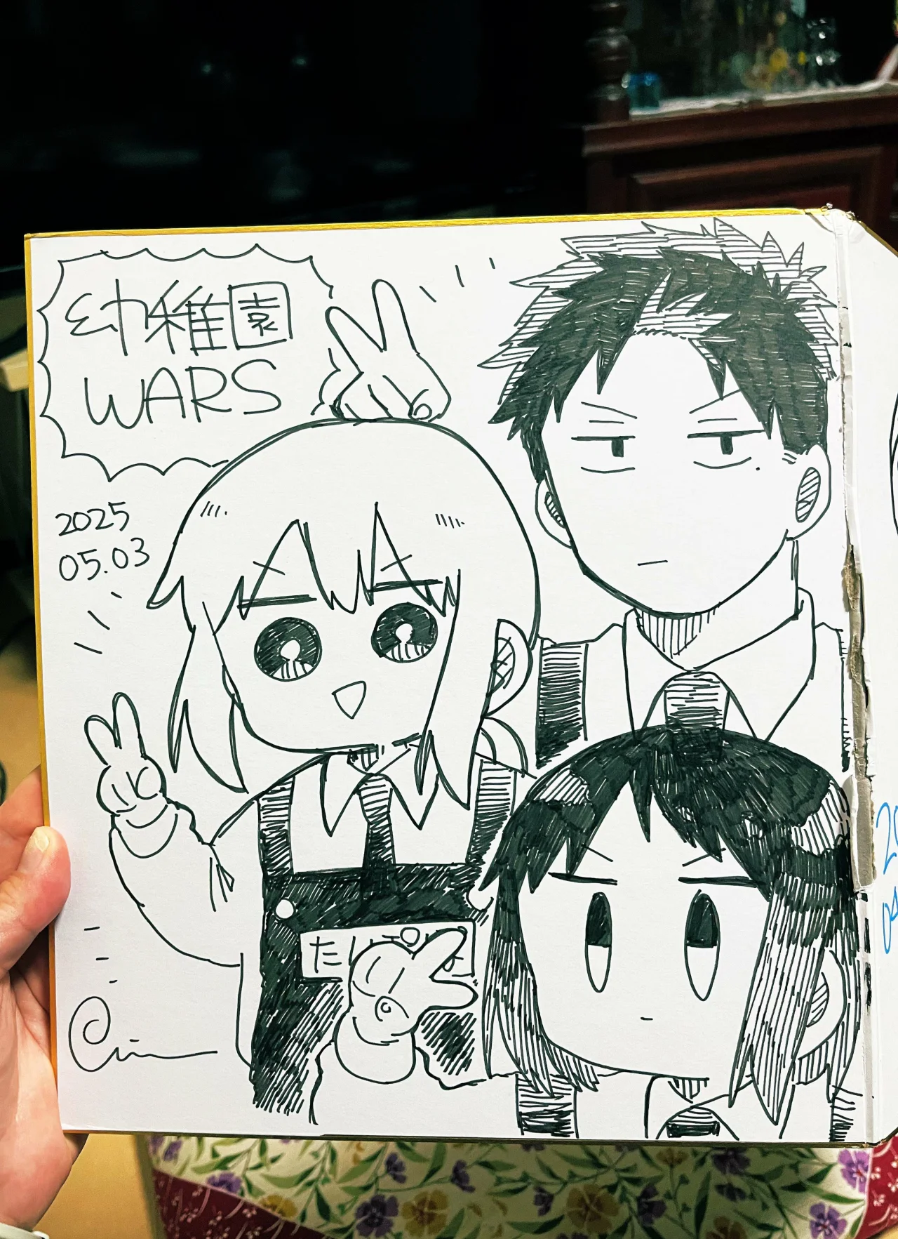 Página 51 del Manga