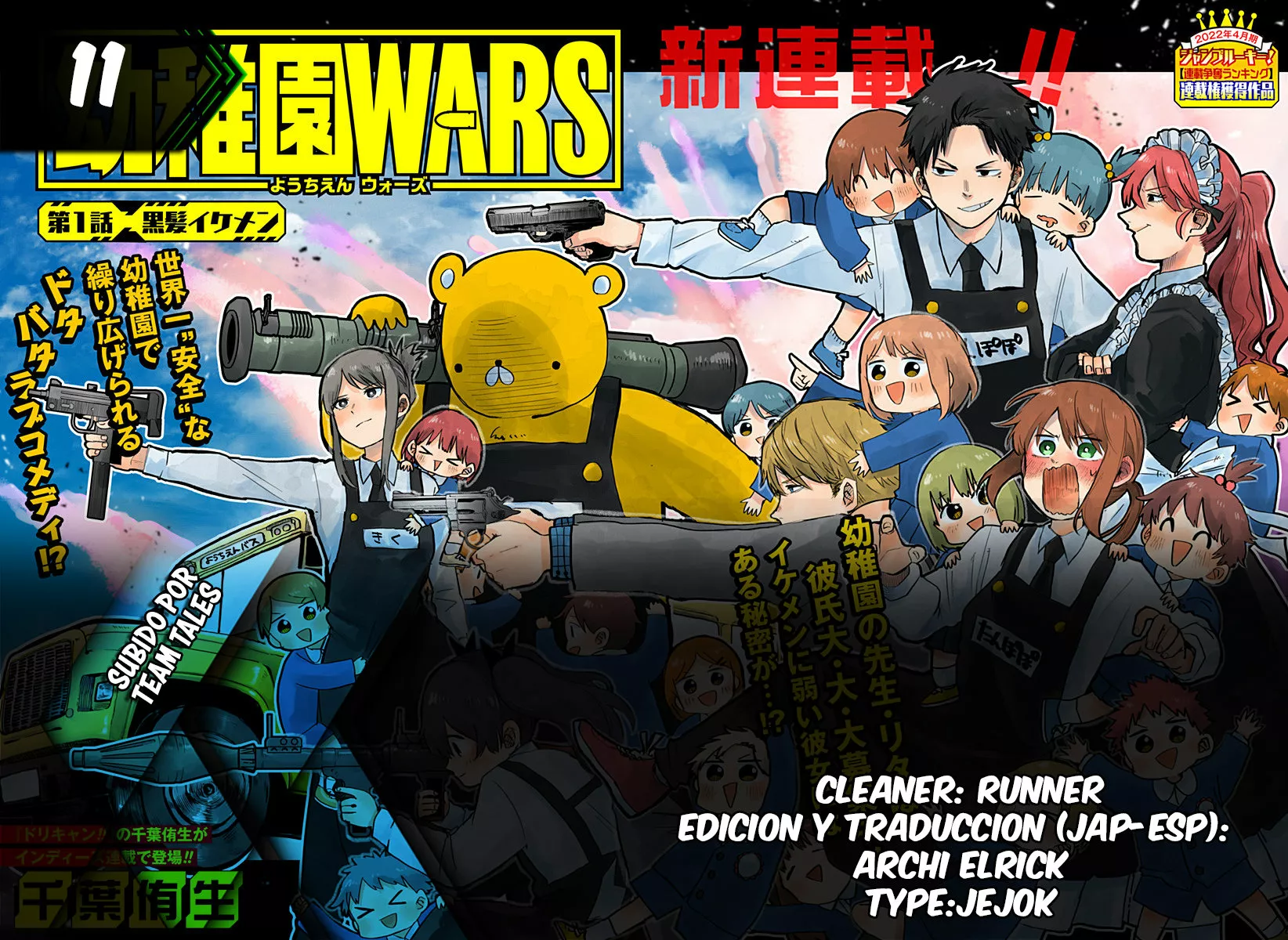 Página 24 del Manga