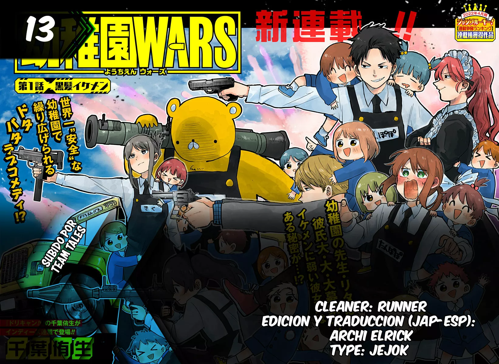 Página 24 del Manga
