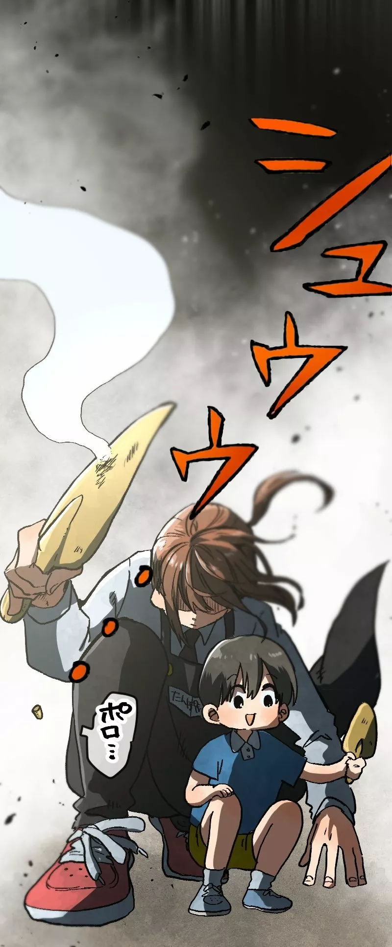 Página 23 del Manga