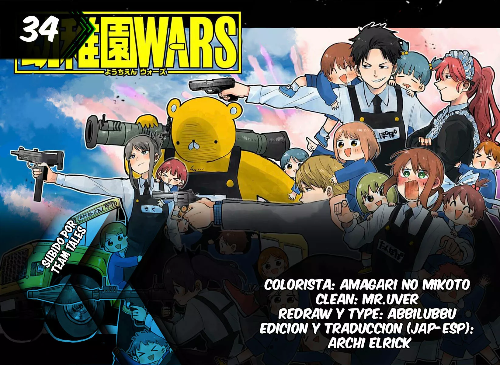 Página 1 del Manga
