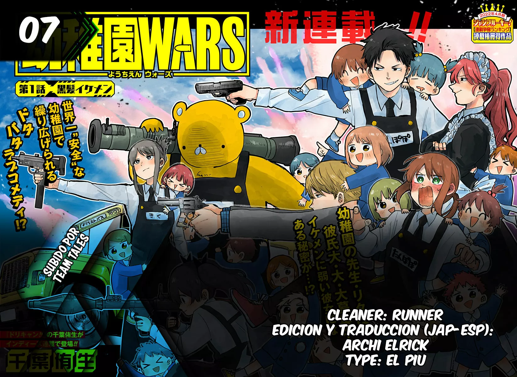 Página 31 del Manga