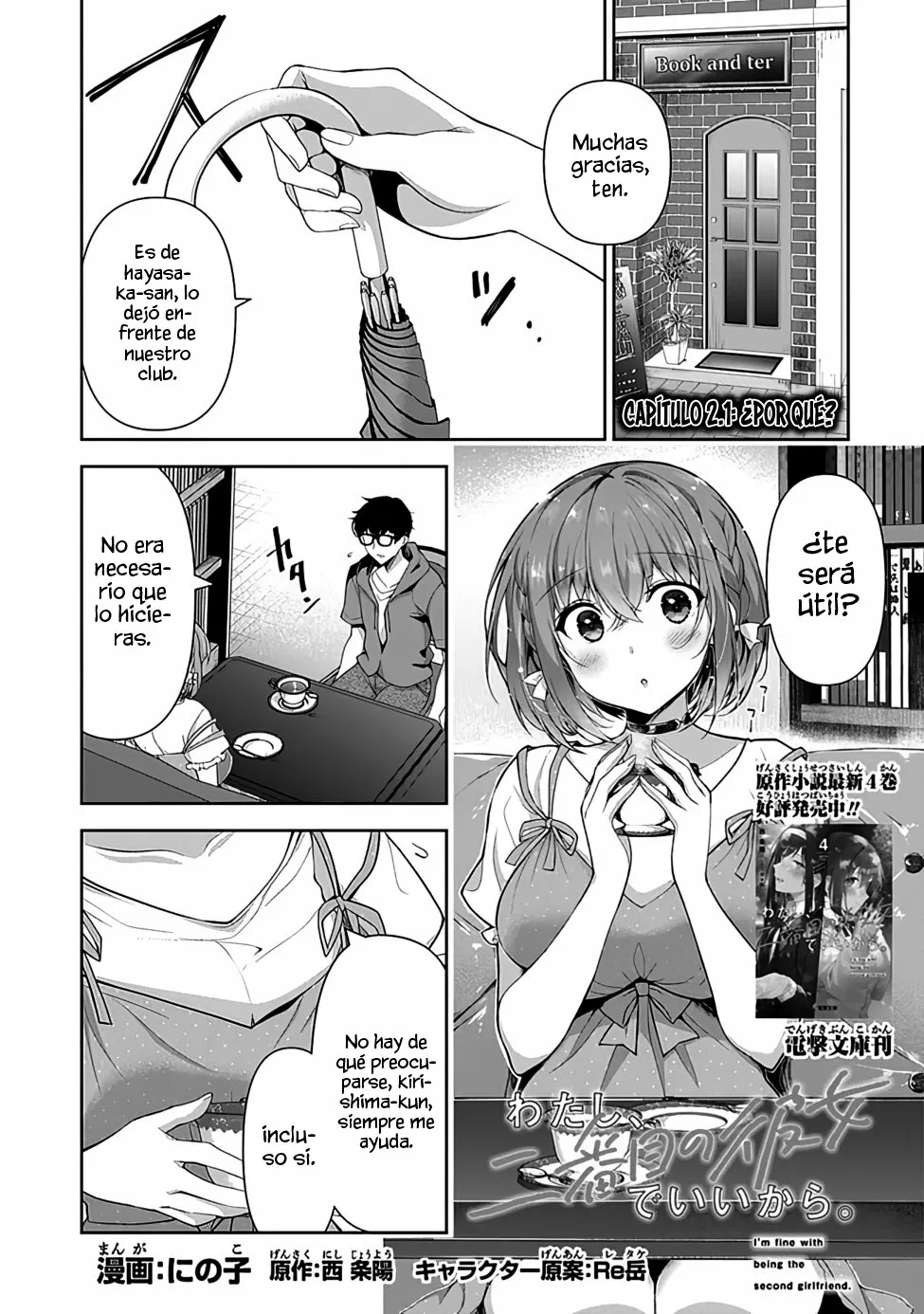 Página 3 del Manga