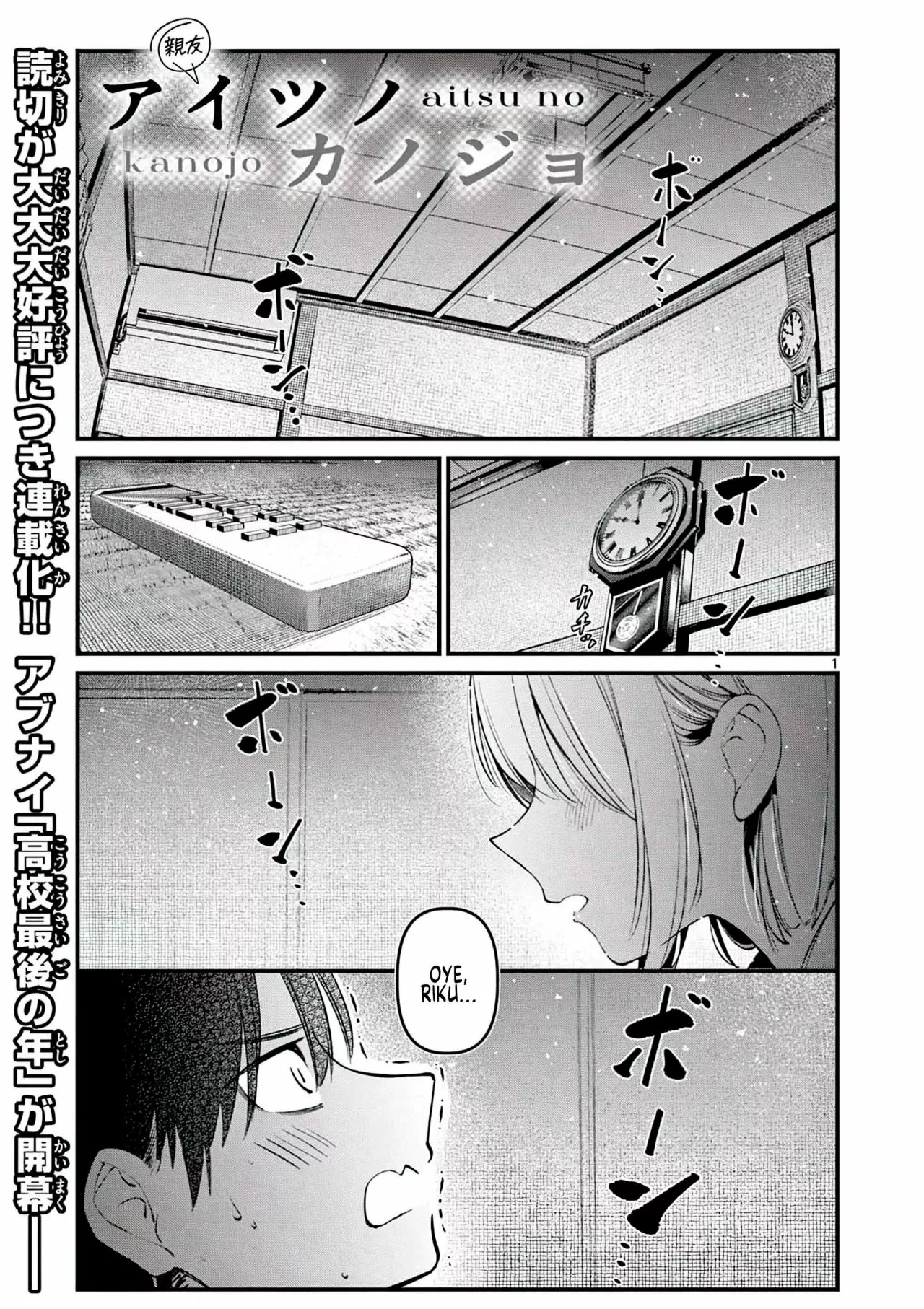 Página 3 del Manga
