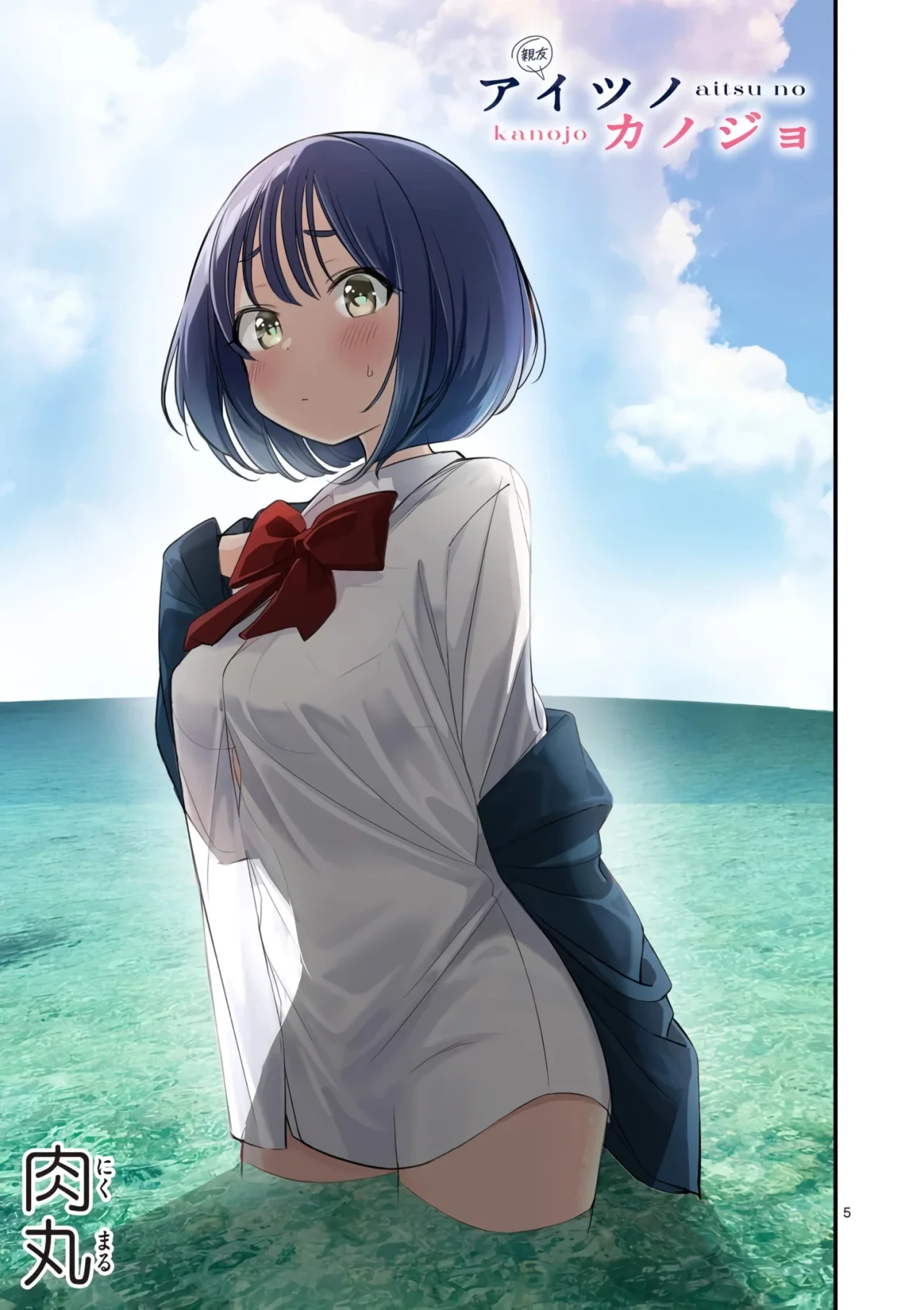 Página 7 del Manga
