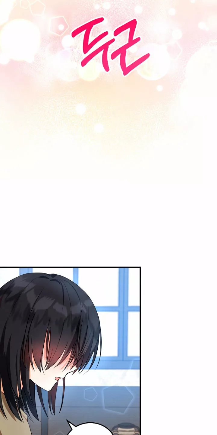 Página 53 del Manga