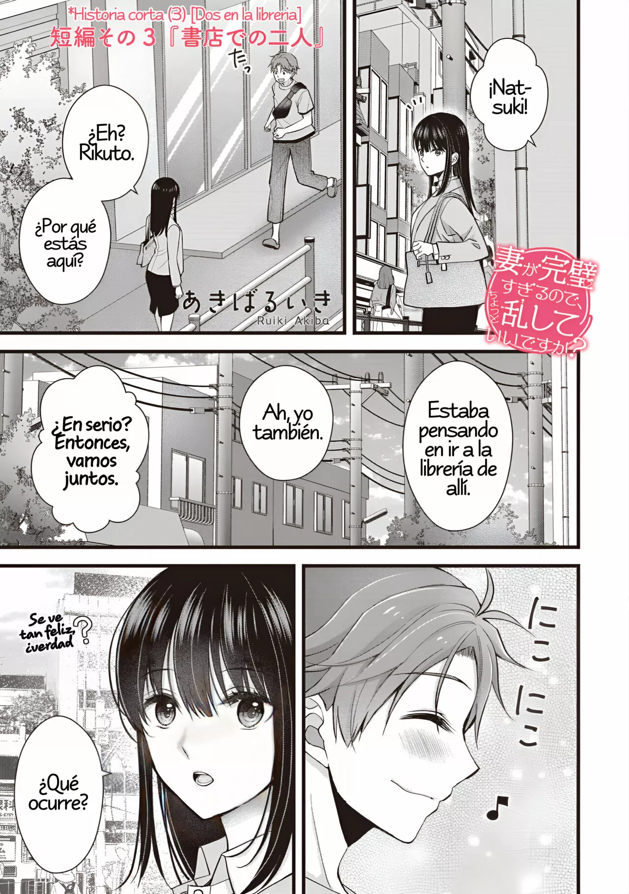 Página 2 del Manga