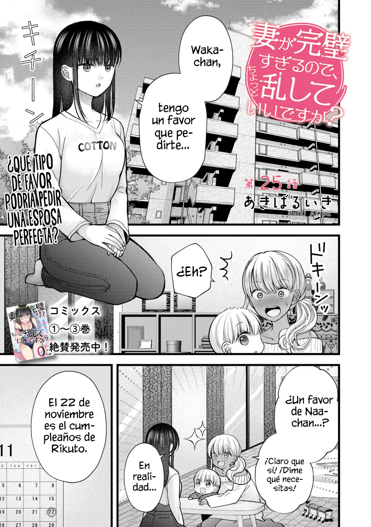 Página 3 del Manga