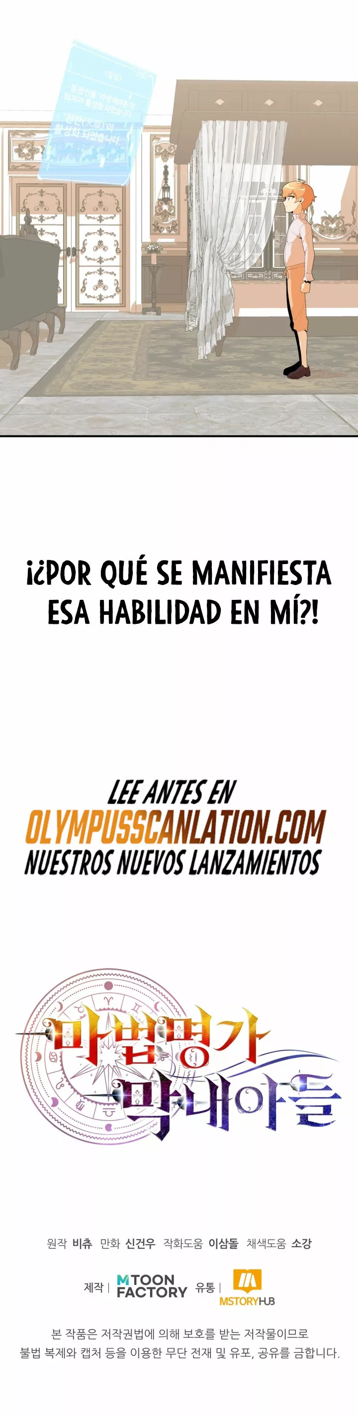 Página 57 del Manga