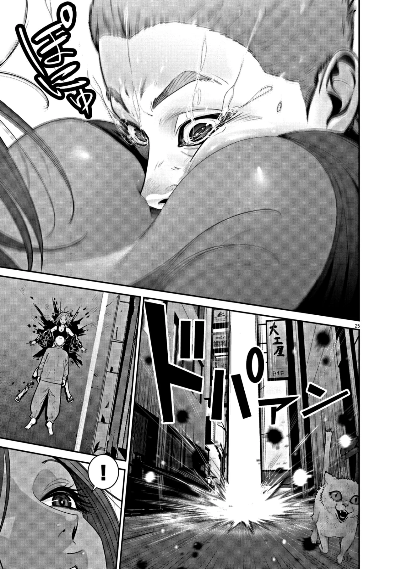 Página 24 del Manga