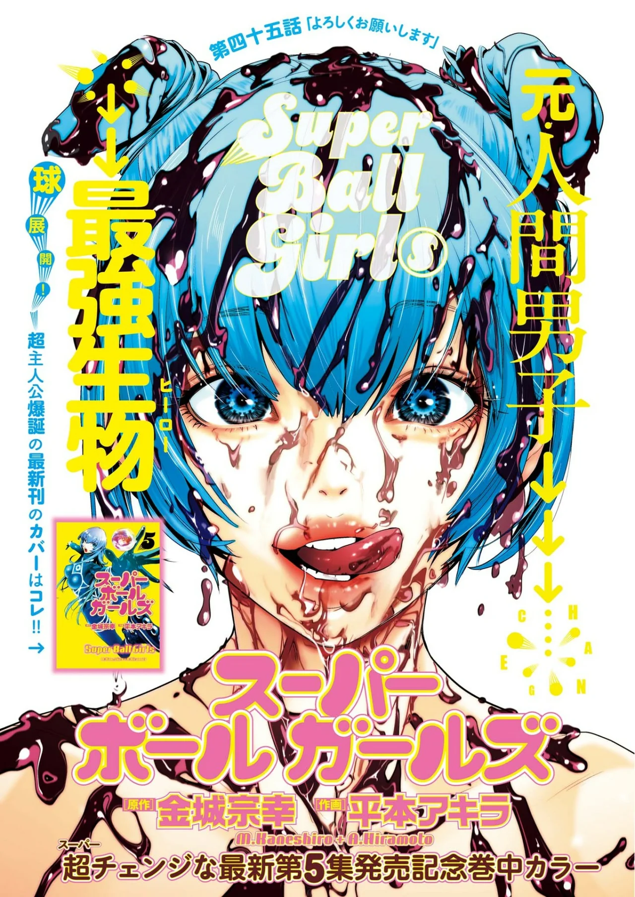 Página 24 del Manga
