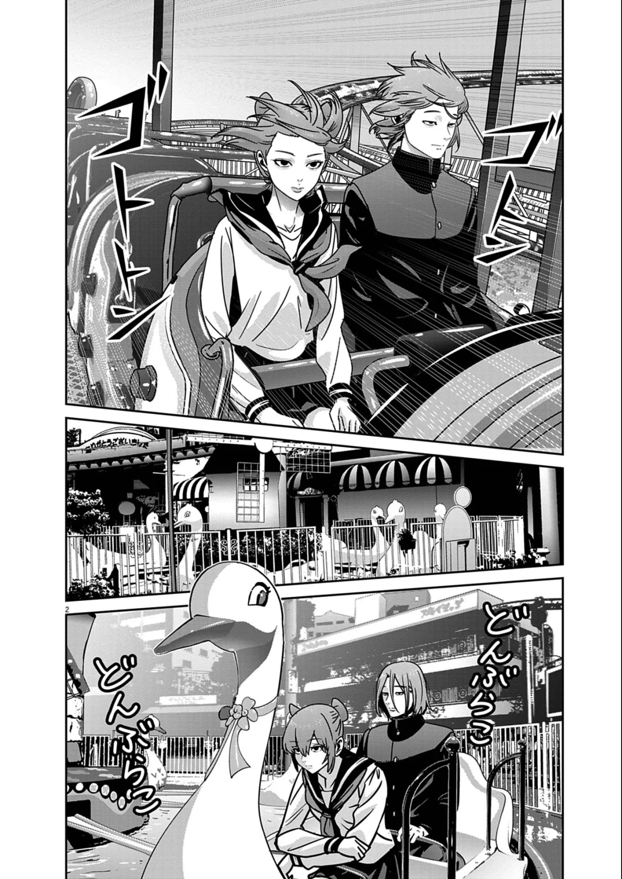 Página 2 del Manga