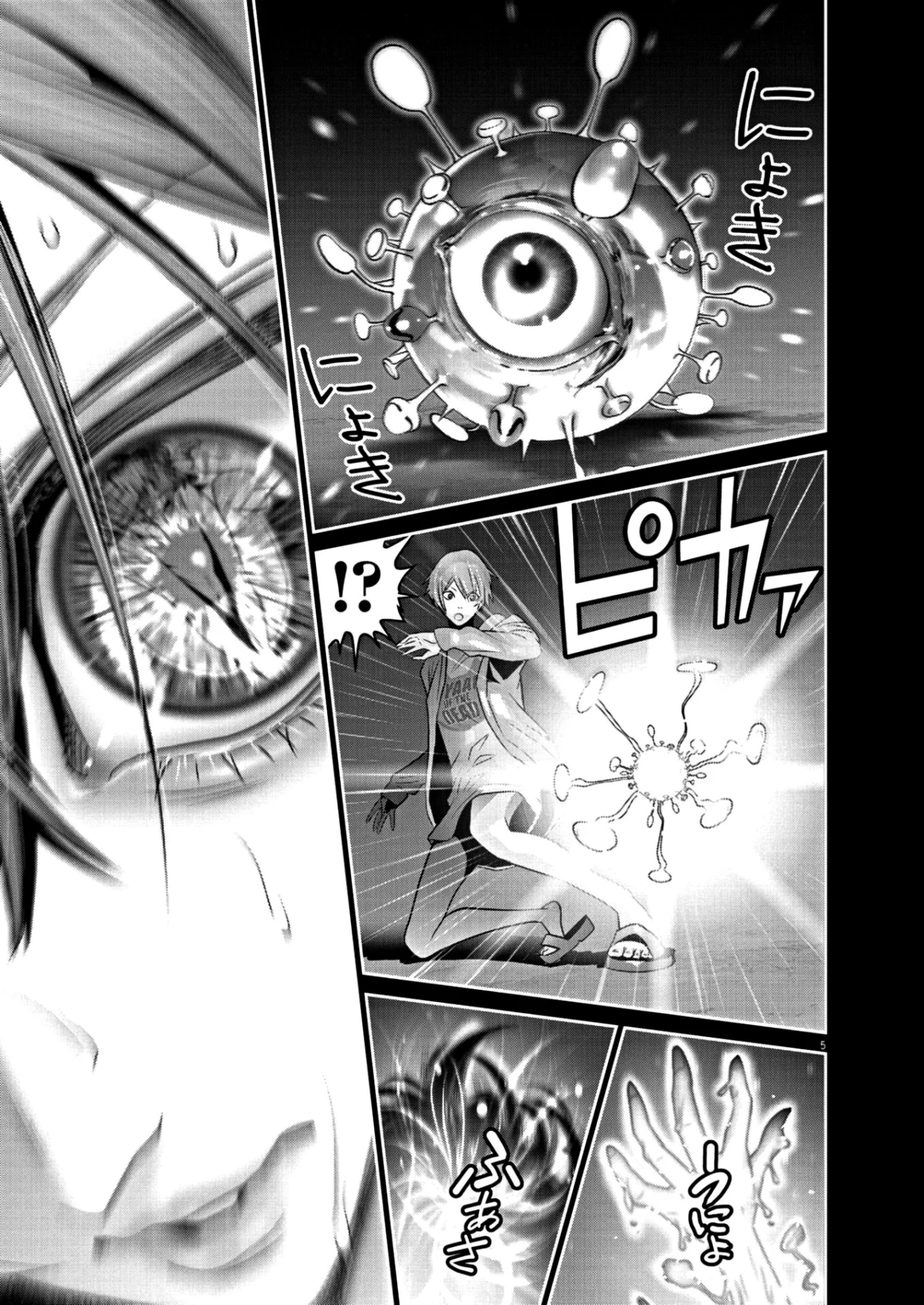 Página 5 del Manga
