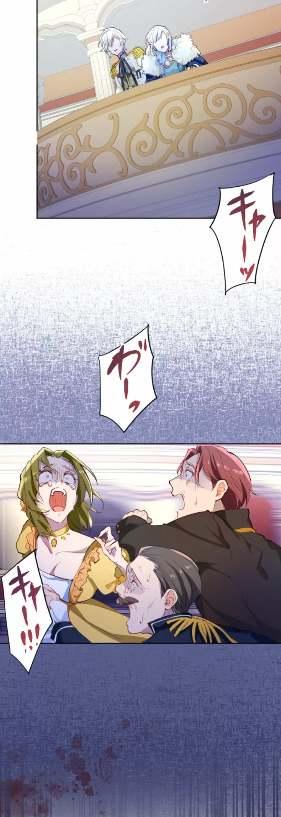 Página 43 del Manga