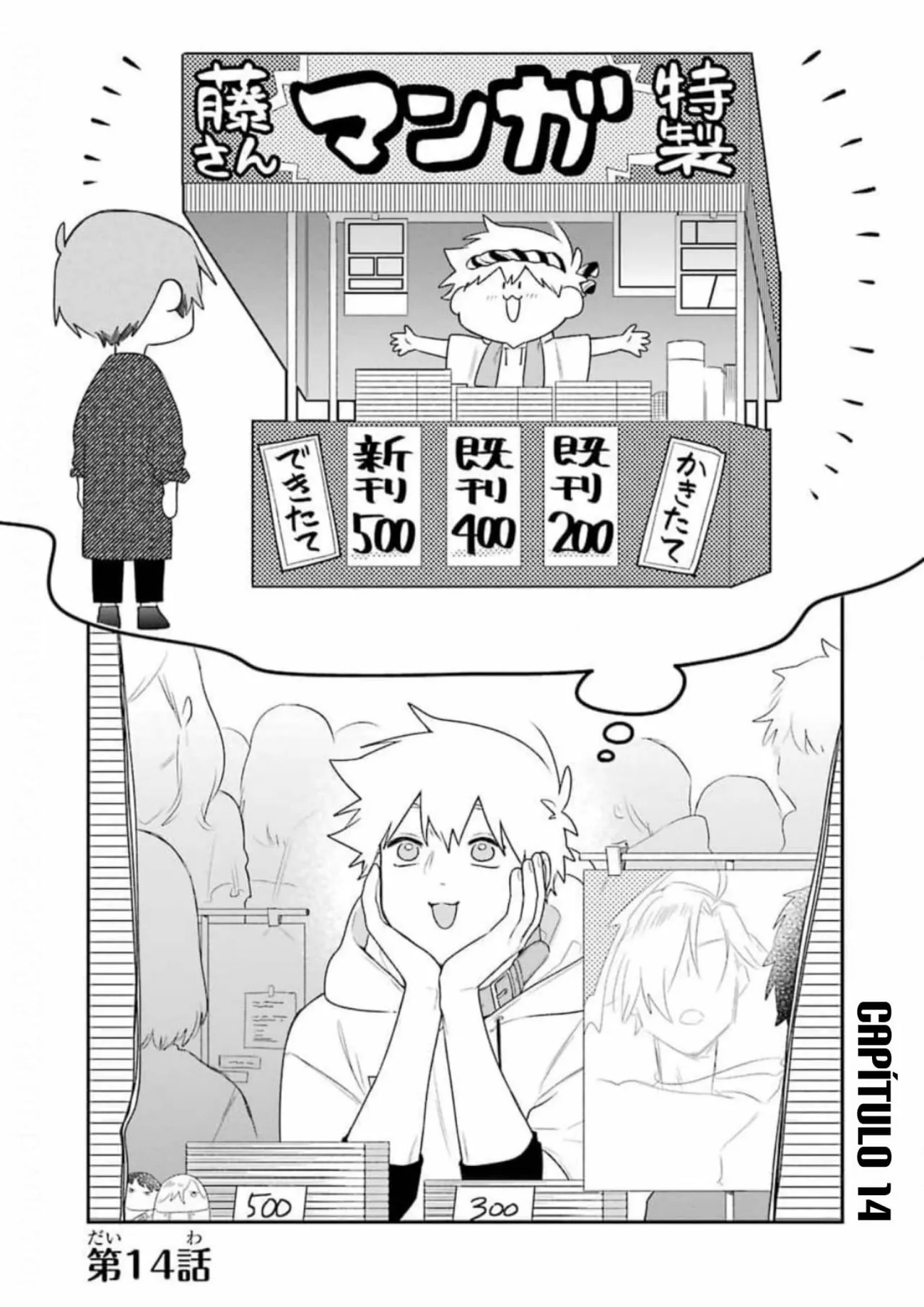 Página 23 del Manga