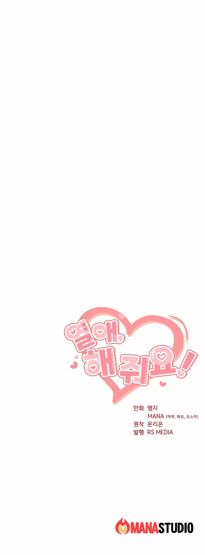 Página 92 del Manga