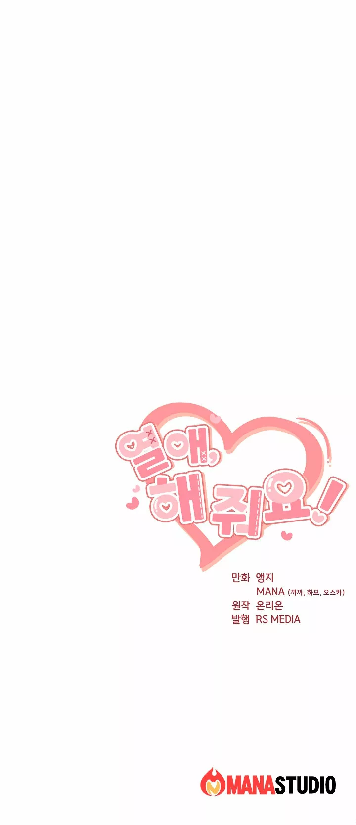 Página 100 del Manga