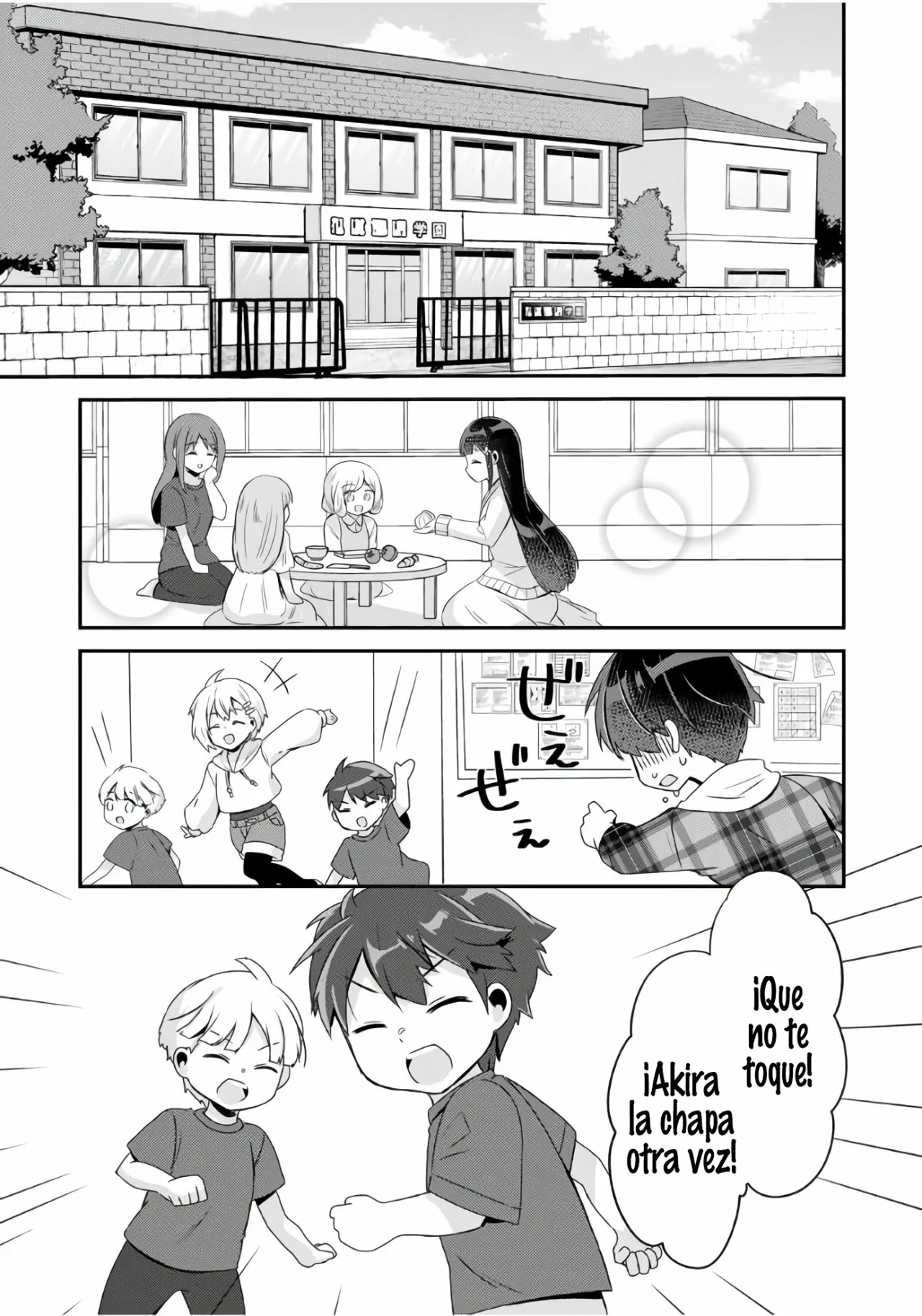Página 3 del Manga