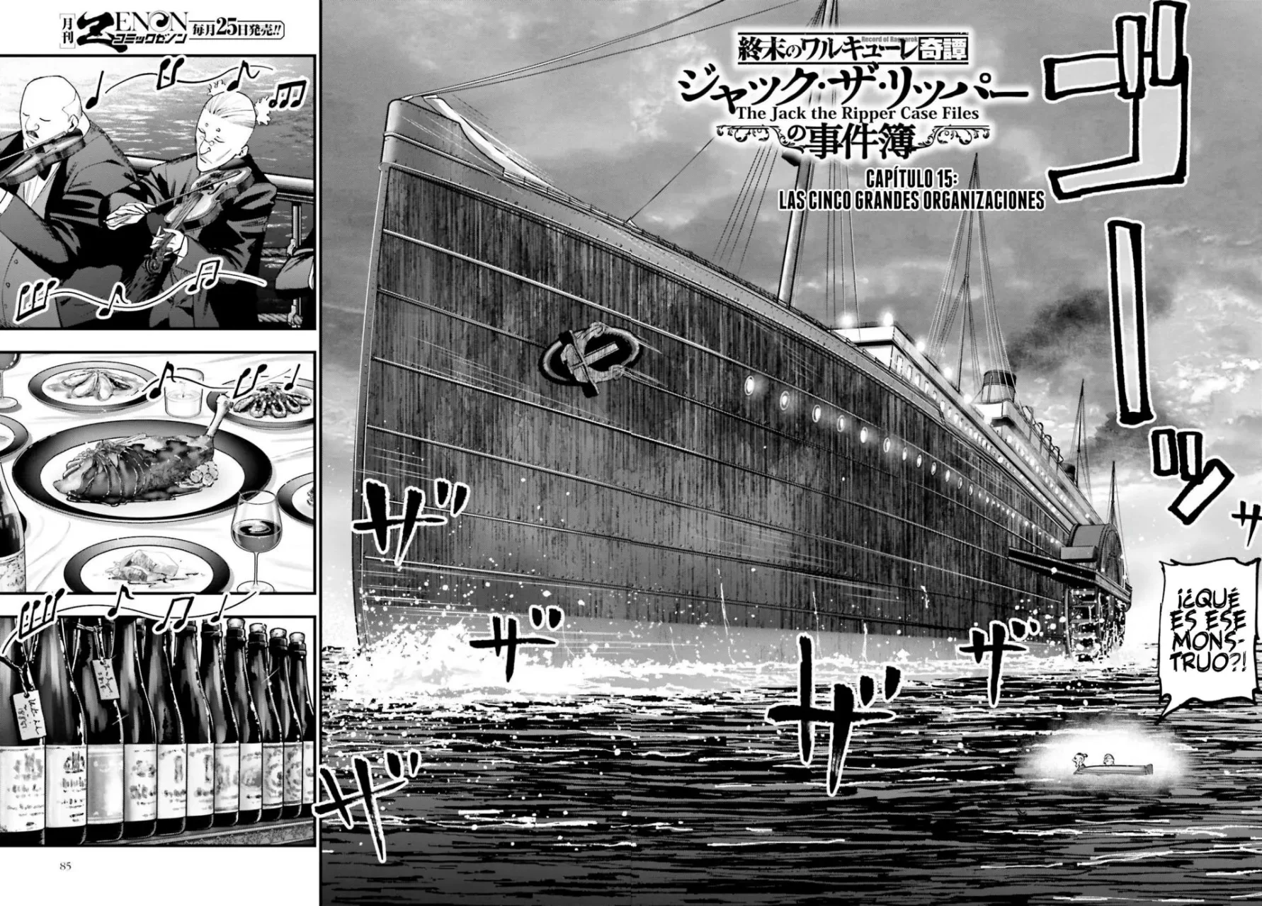 Página 3 del Manga
