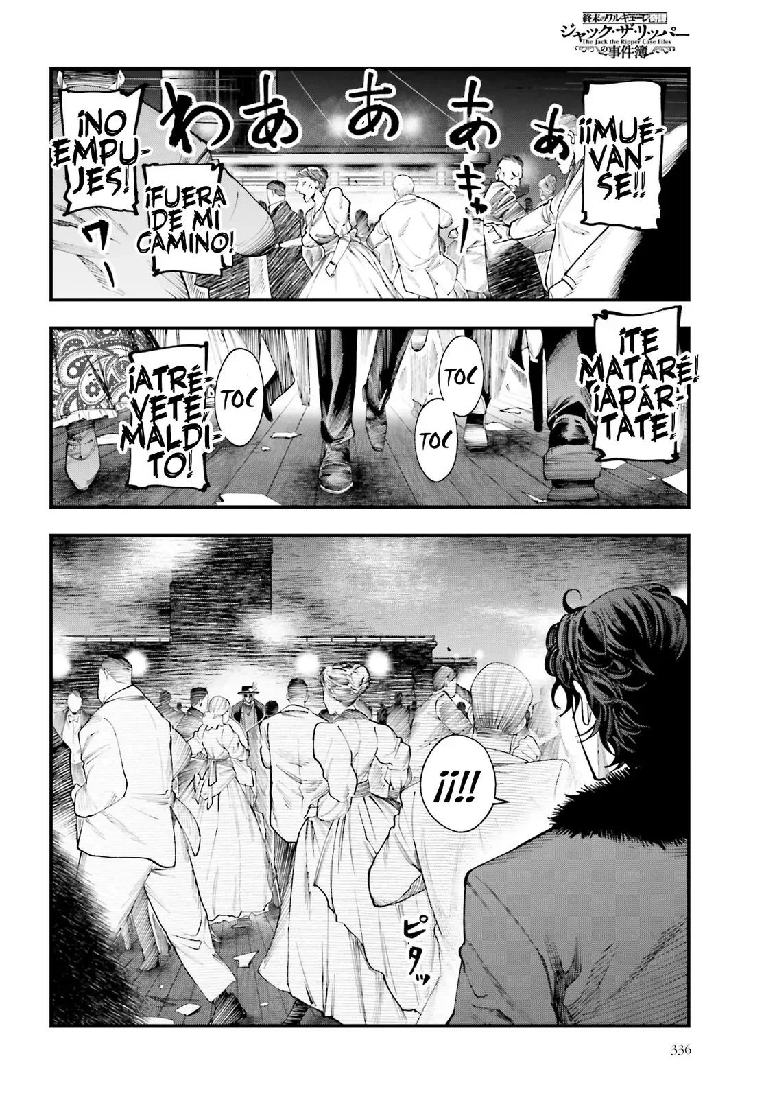 Página 17 del Manga