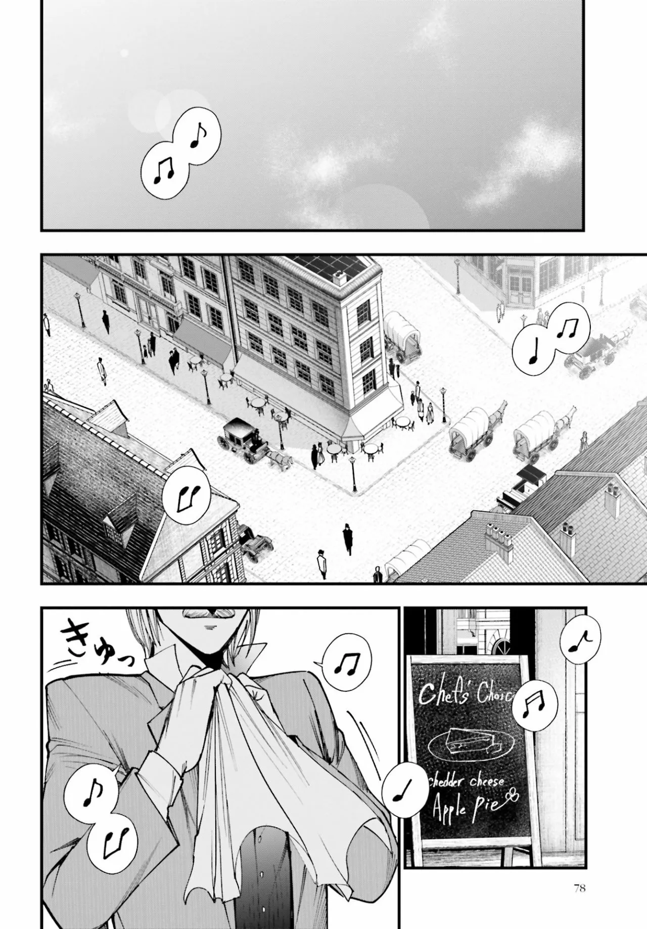Página 5 del Manga