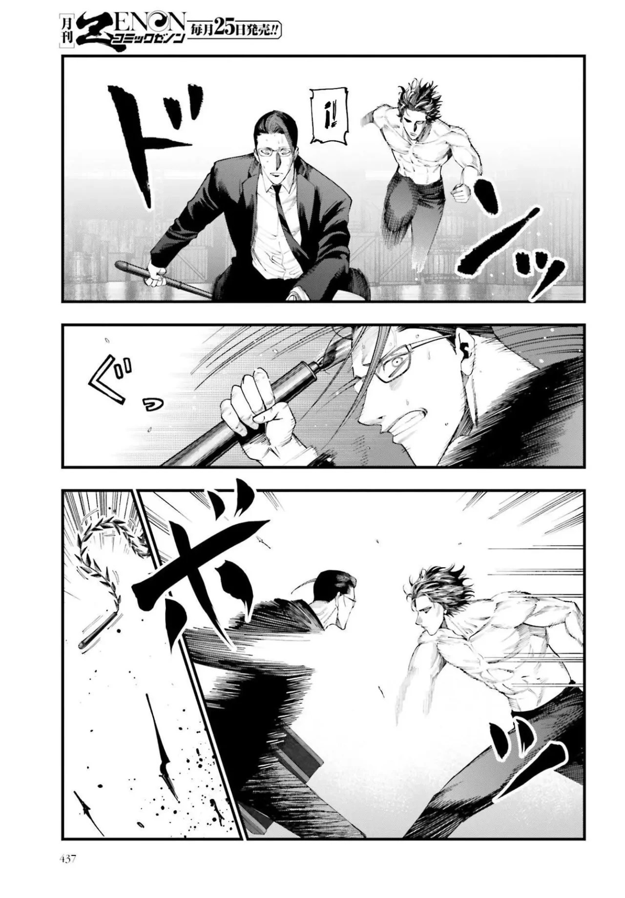 Página 25 del Manga