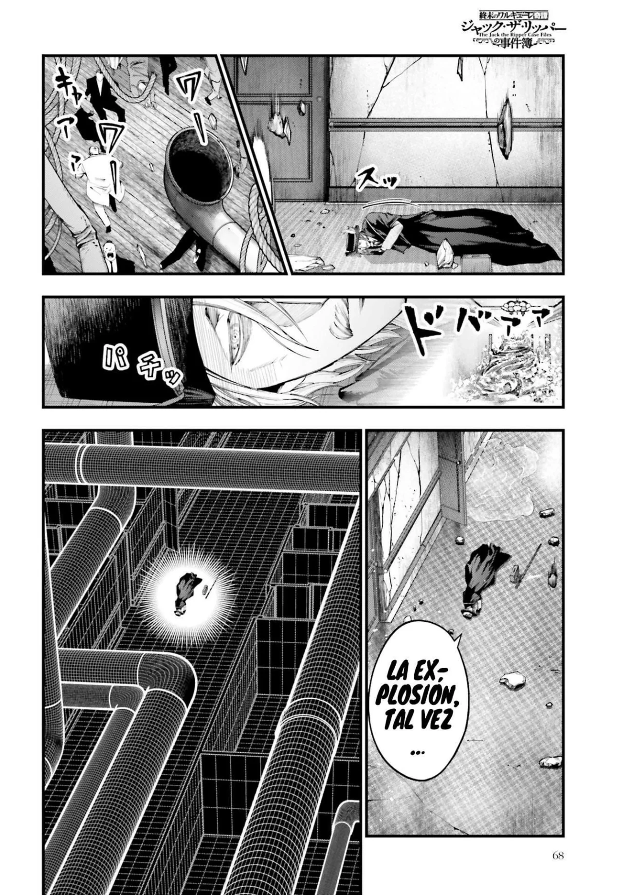 Página 5 del Manga