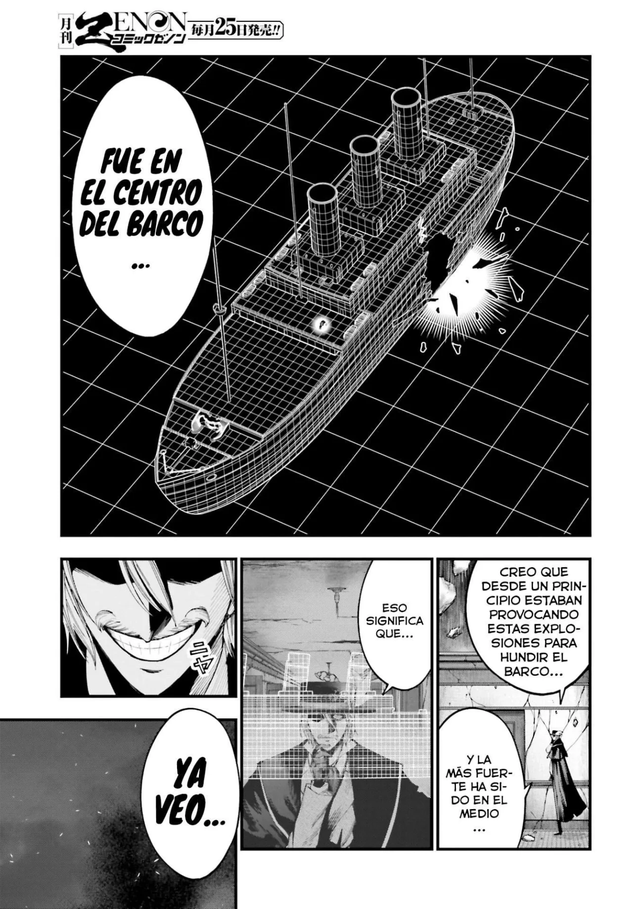 Página 6 del Manga