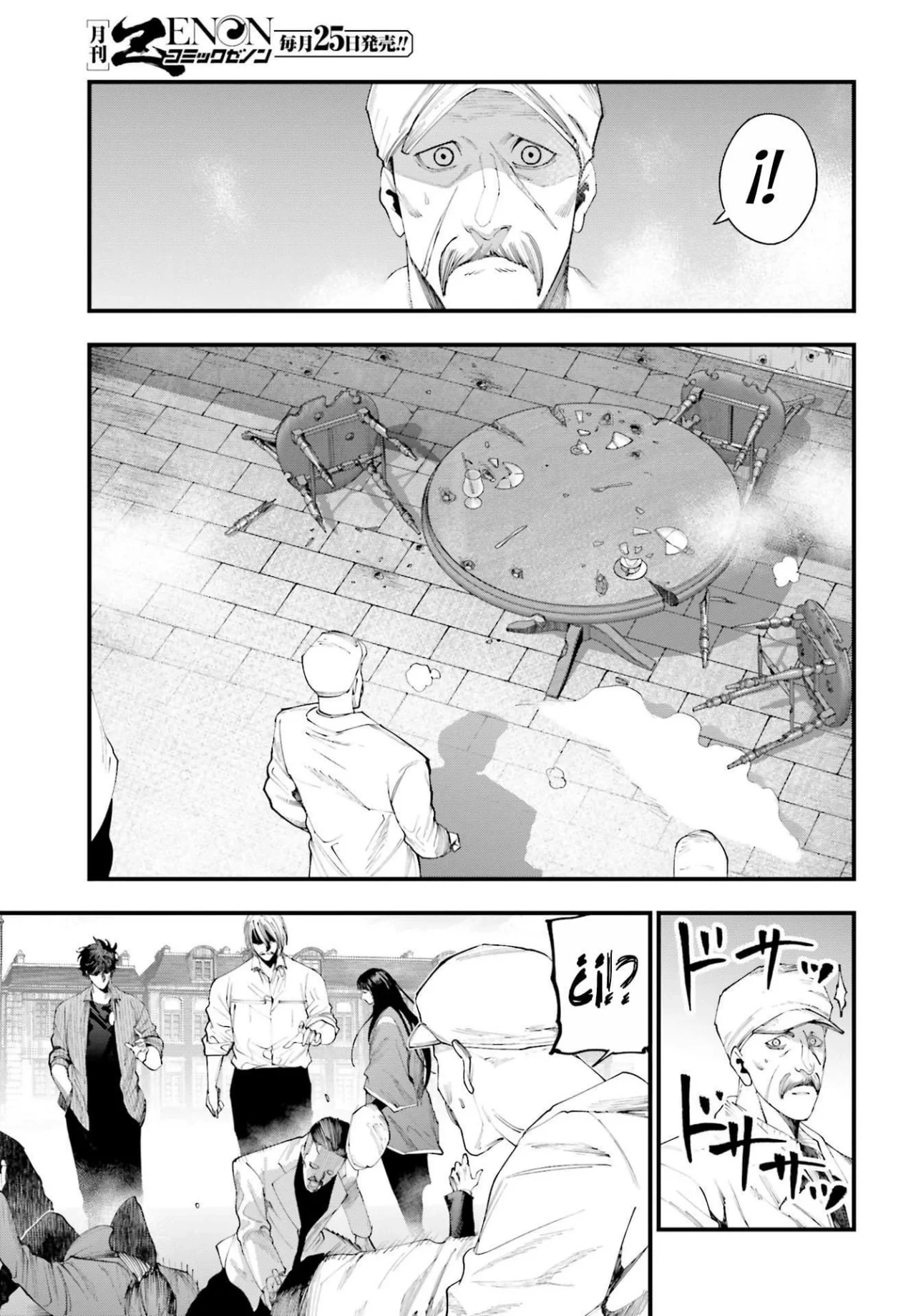 Página 23 del Manga
