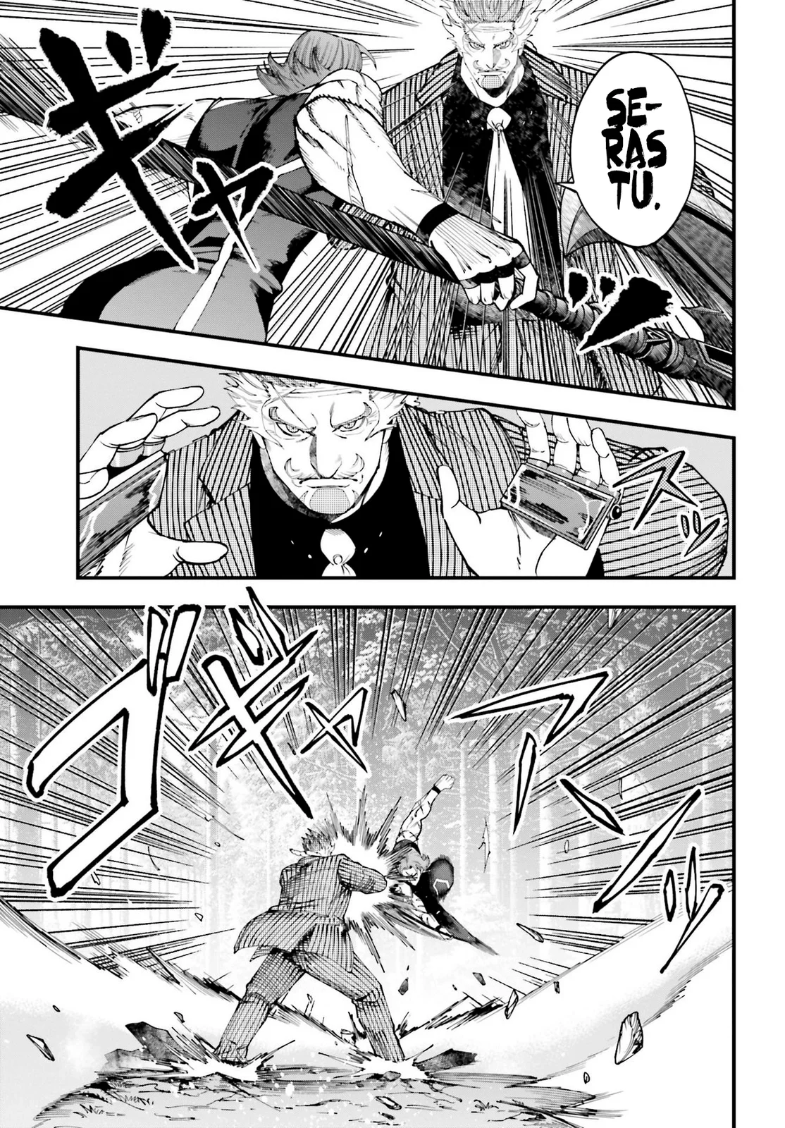 Página 23 del Manga