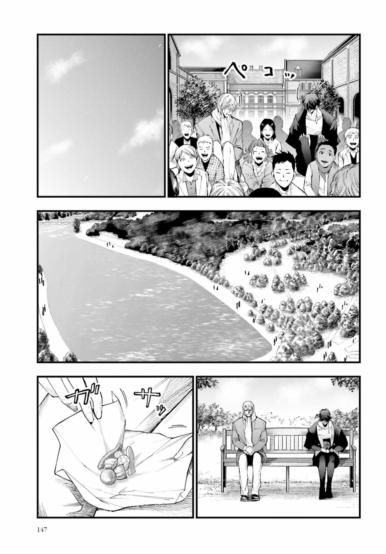 Página 4 del Manga