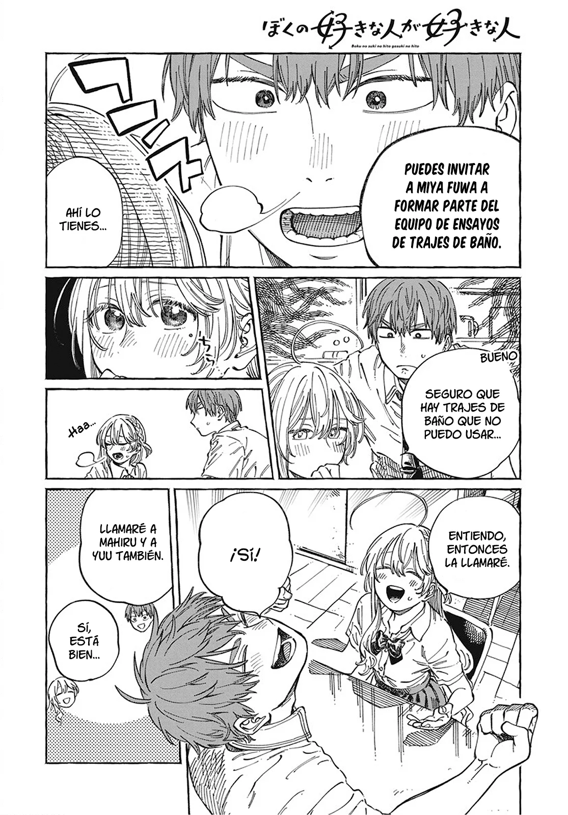 Página 3 del Manga