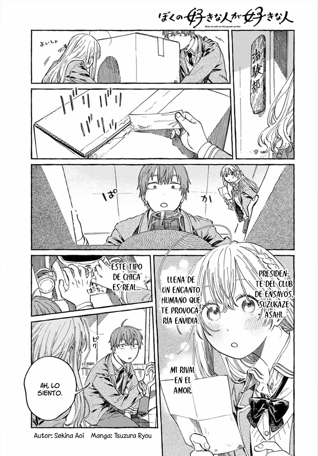 Página 2 del Manga