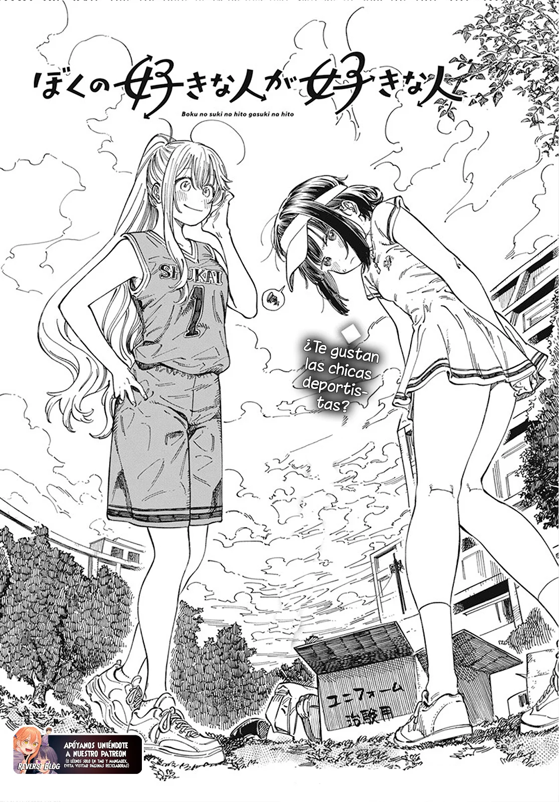 Página 3 del Manga