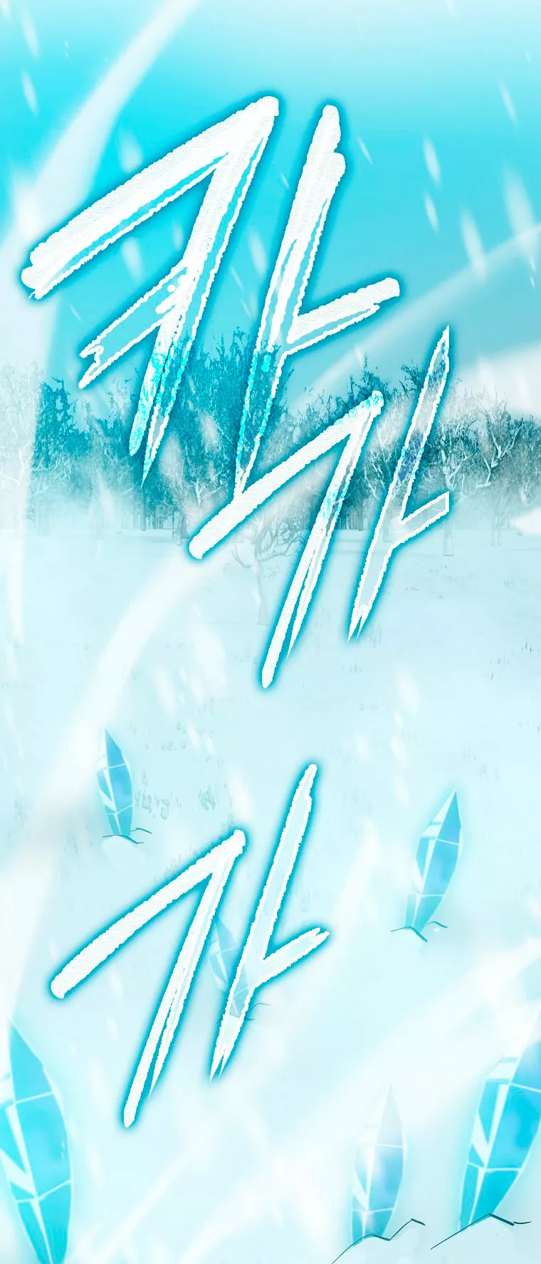 Página 75 del Manga