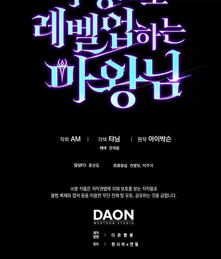 Página 61 del Manga