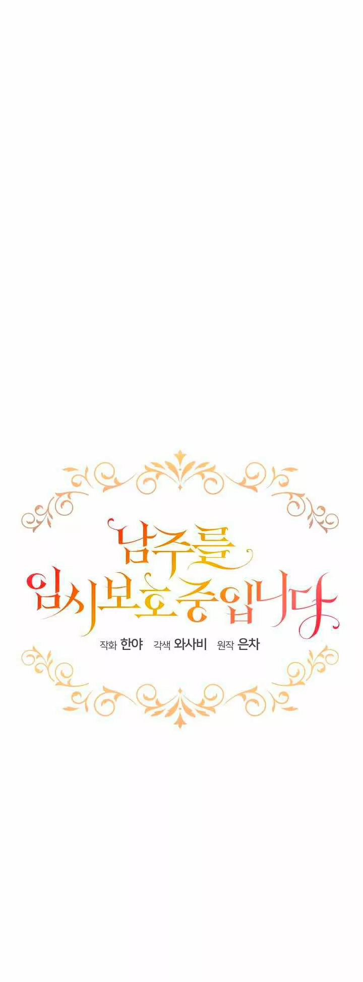 Página 47 del Manga